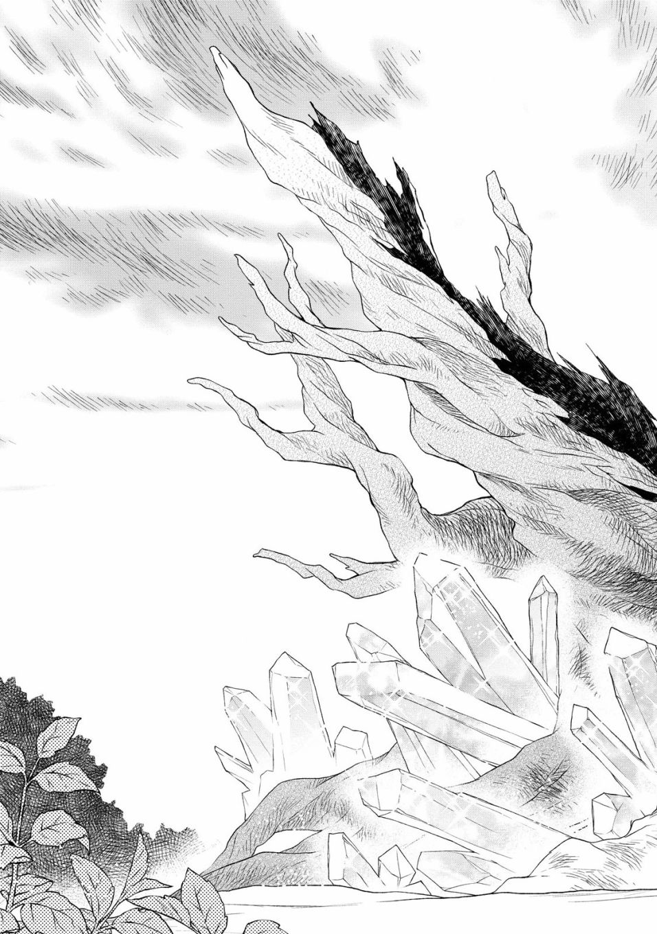🍟魔法精炼 1话 第16页