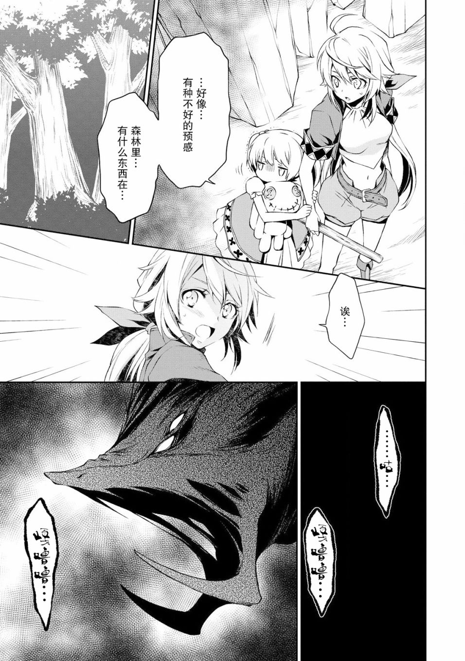 🍟魔法精炼 1话 第20页