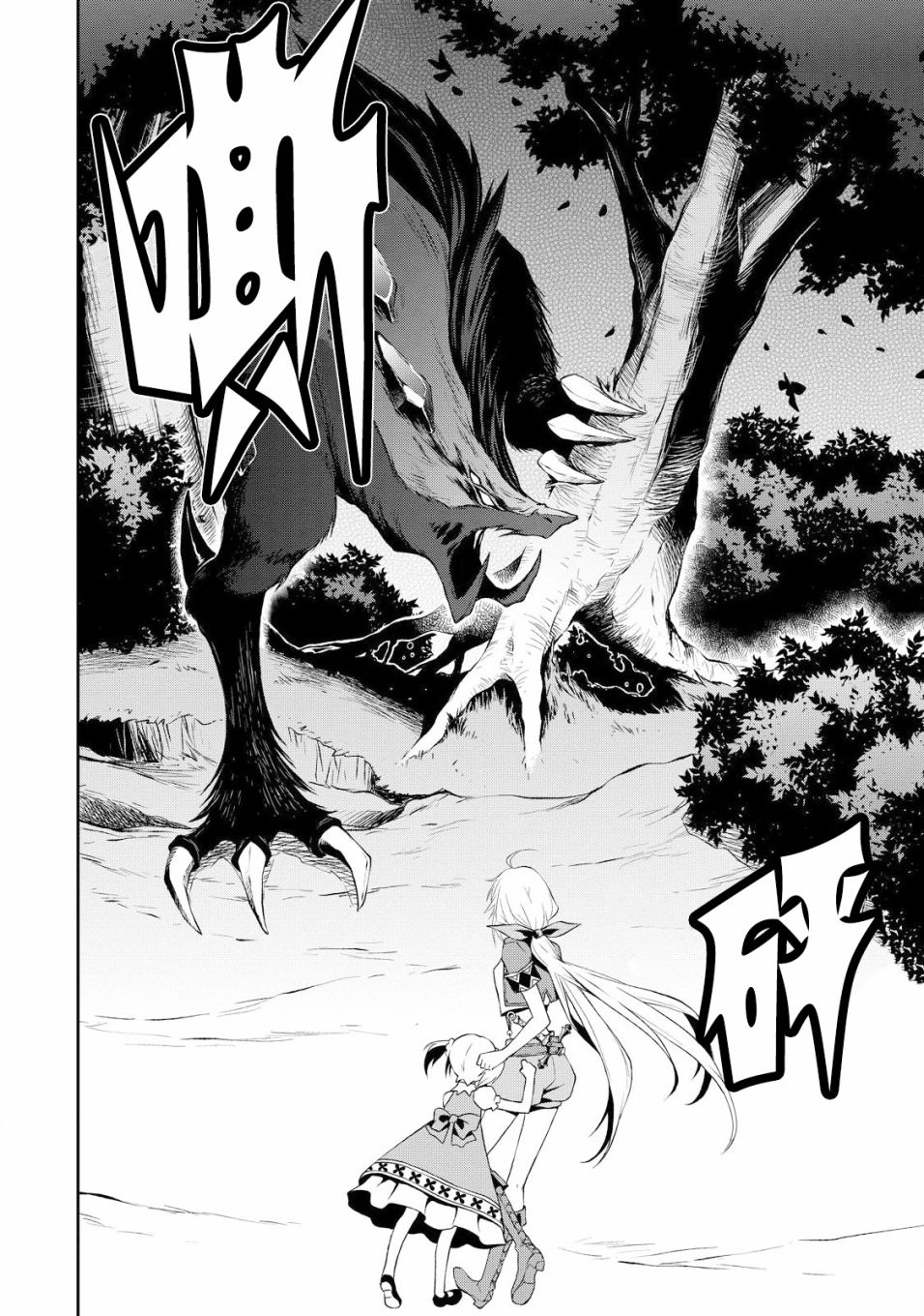 🍟魔法精炼 1话 第21页