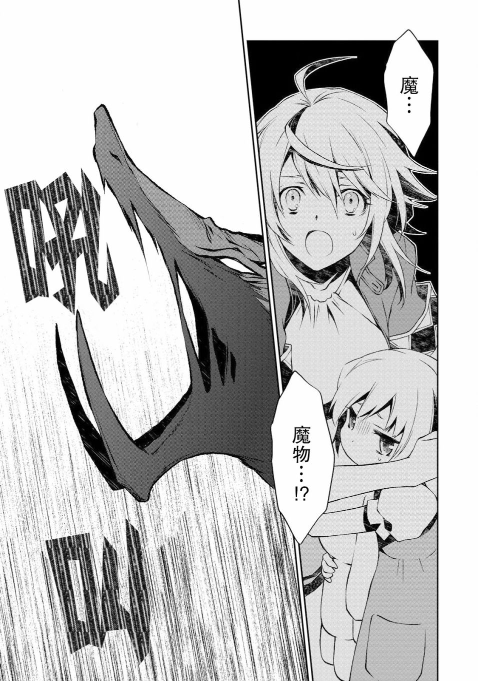 🍟魔法精炼 1话 第22页