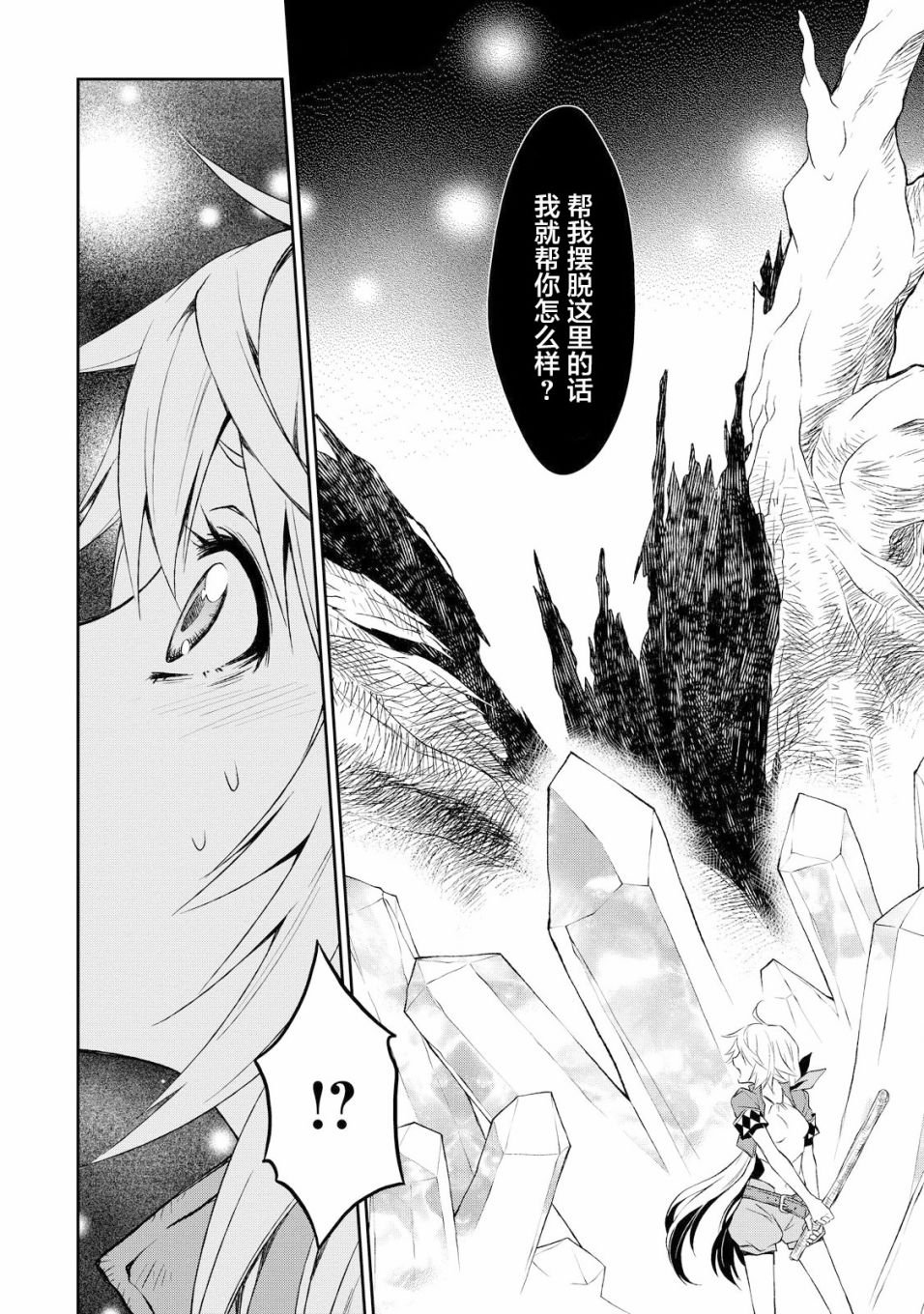 🍟魔法精炼 1话 第25页