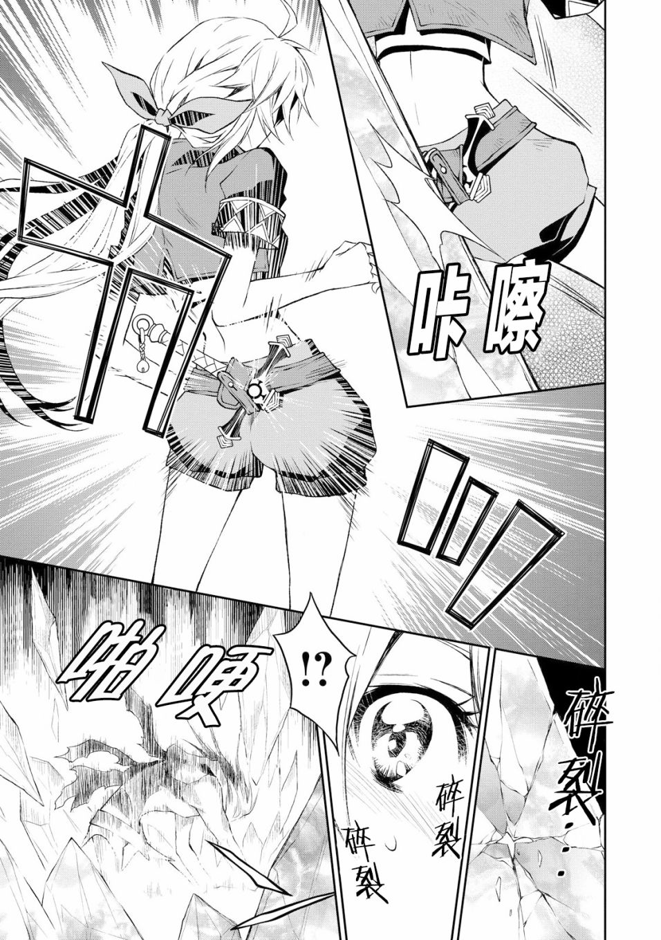🍟魔法精炼 1话 第28页