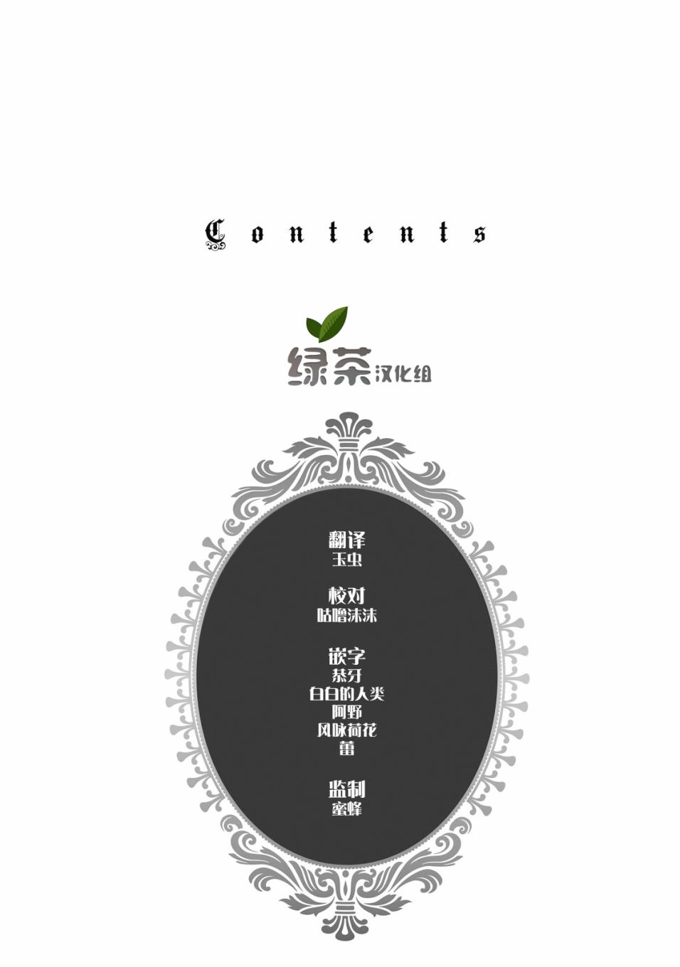 🍟魔法精炼 1话 第3页