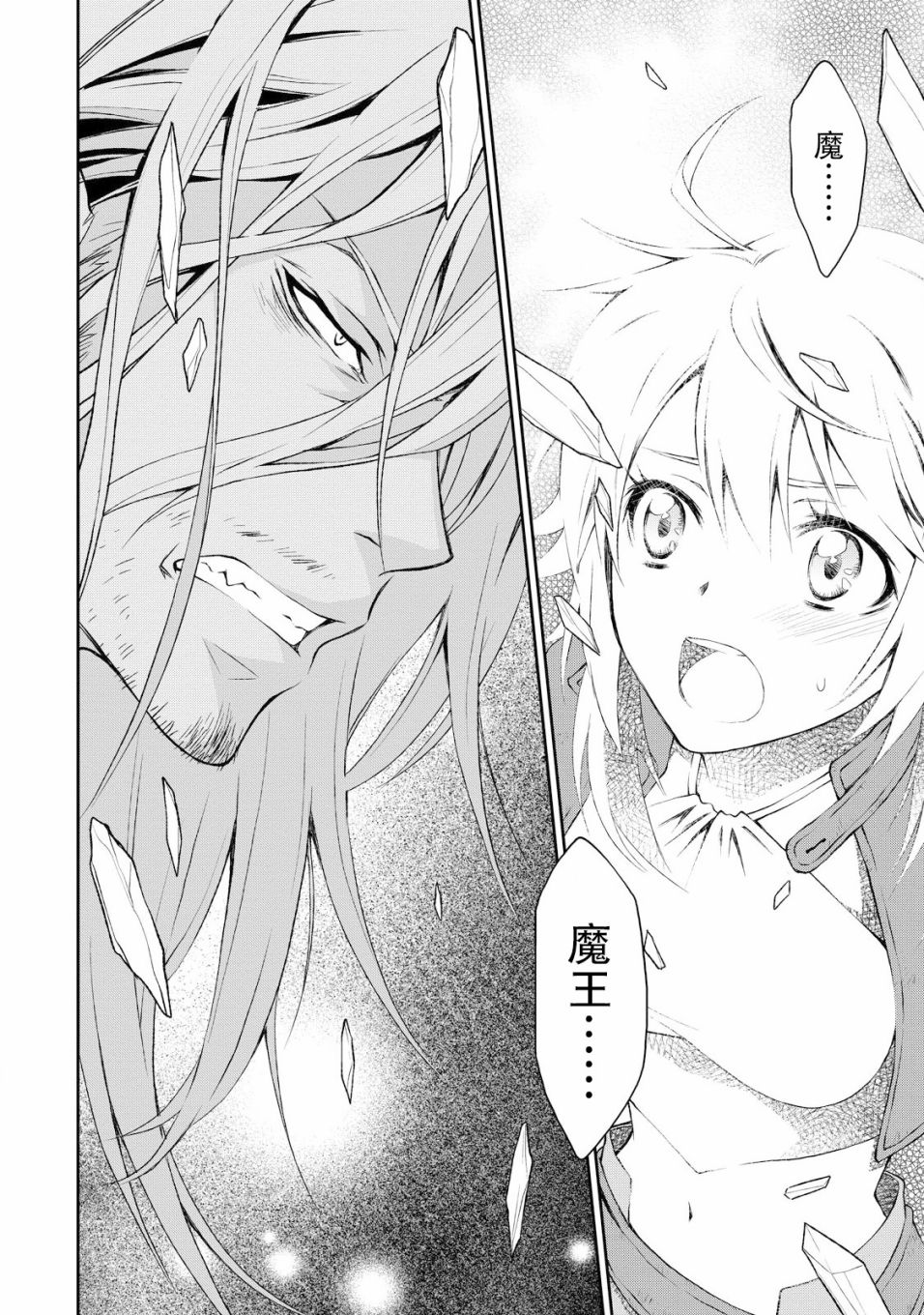 🍟魔法精炼 1话 第31页