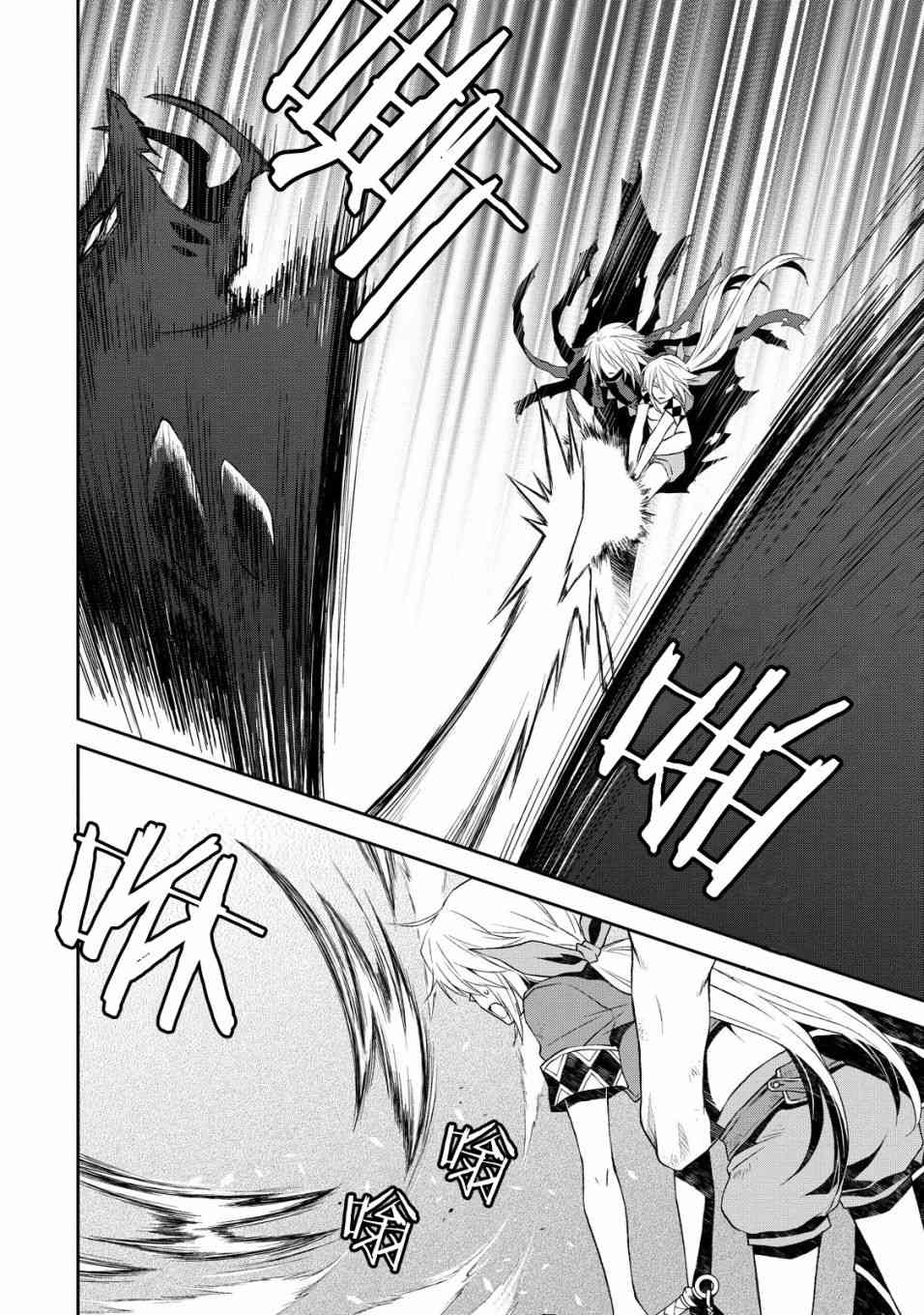 🍟魔法精炼 1话 第41页