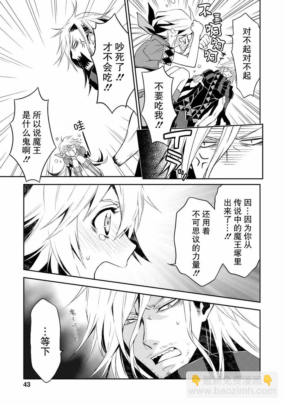 🍟魔法精炼 1话 第44页
