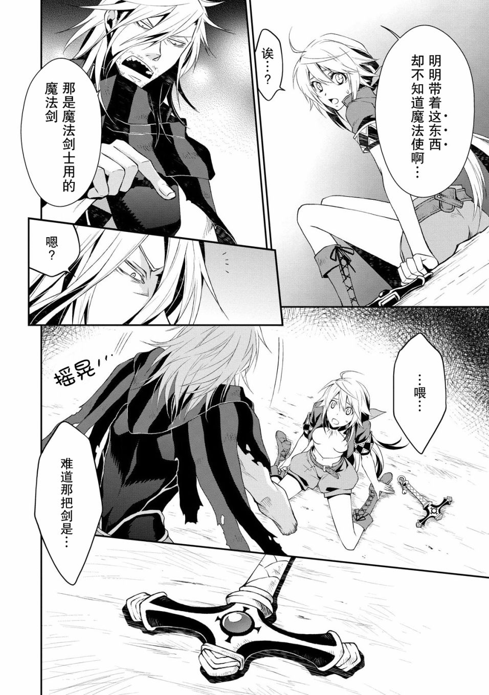 🍟魔法精炼 1话 第47页