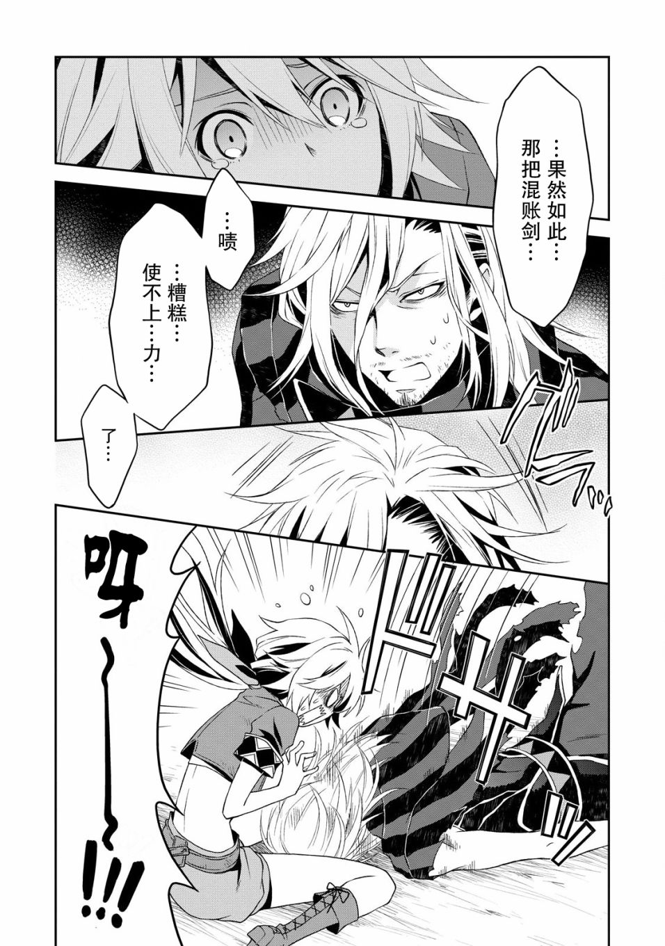 🍟魔法精炼 1话 第48页