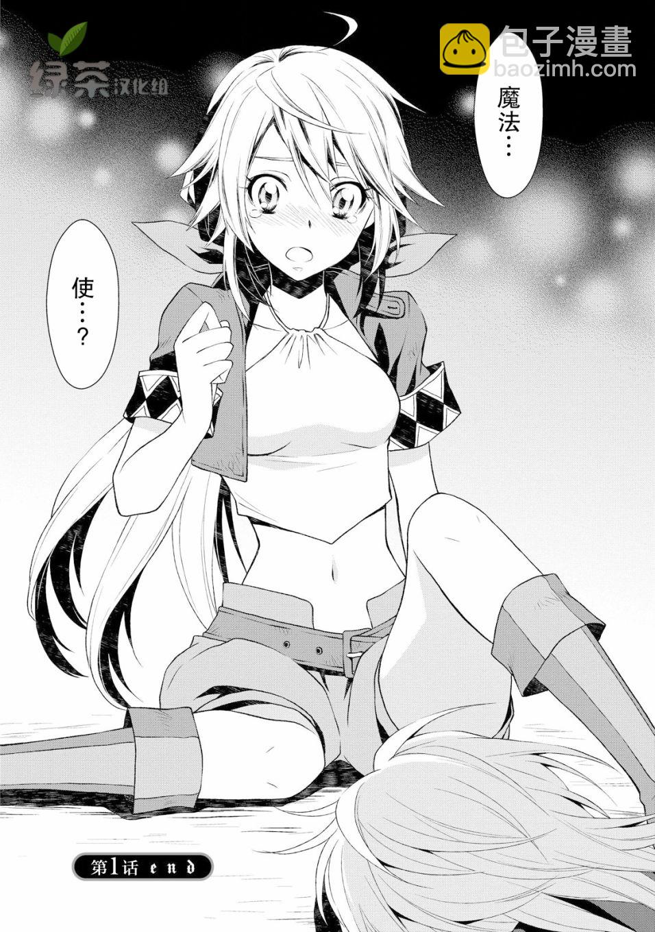 🍟魔法精炼 1话 第49页