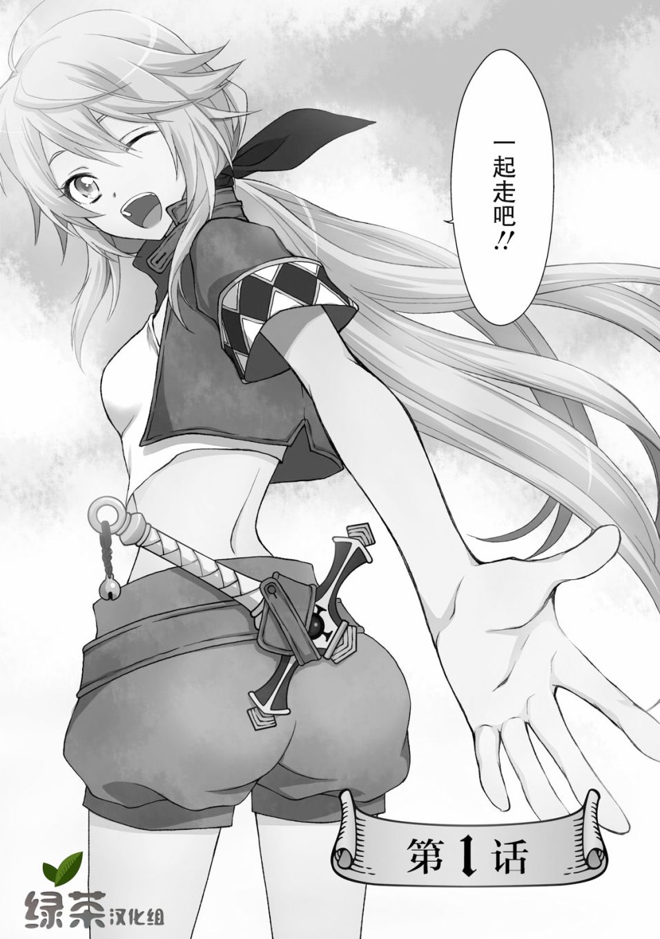 🍟魔法精炼 1话 第7页