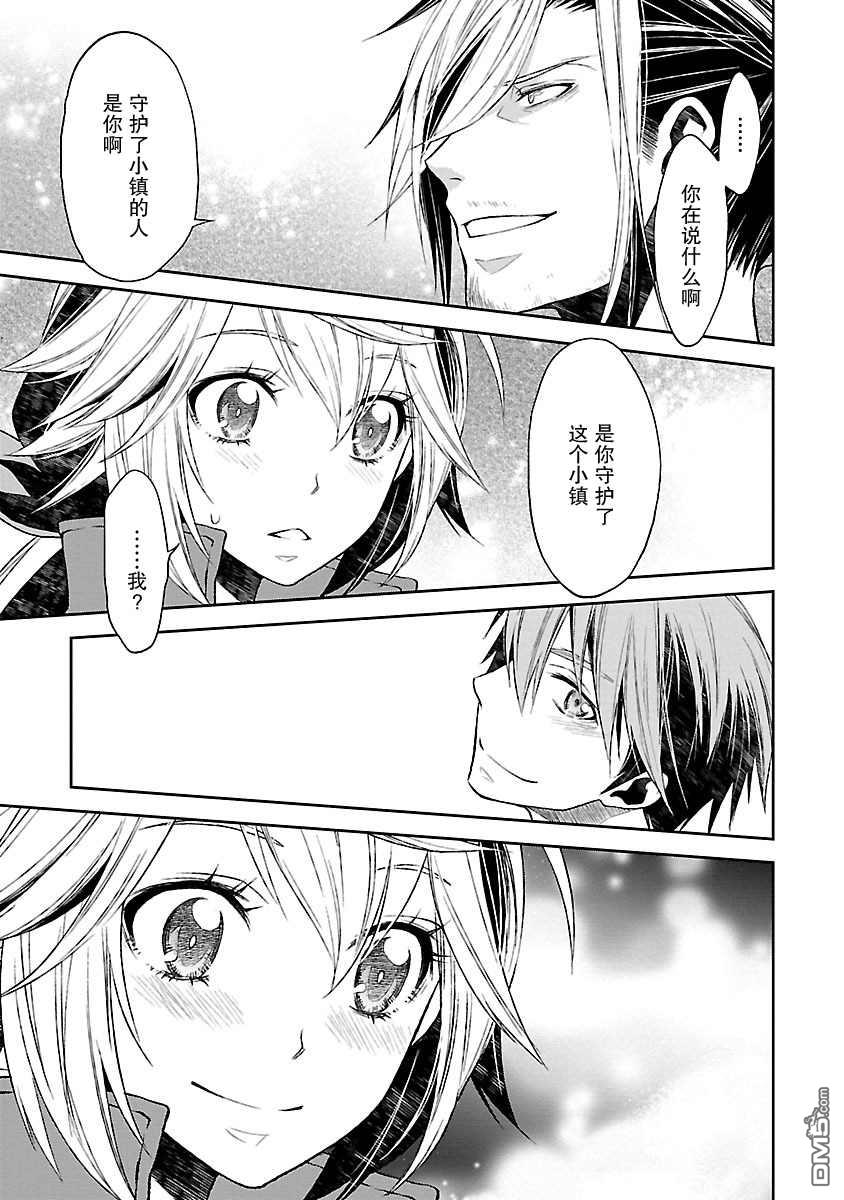 🍟魔法精炼 第11话 第11页