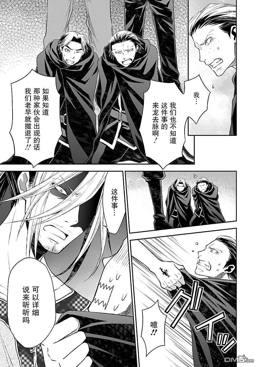 🍟魔法精炼 第11话 第15页