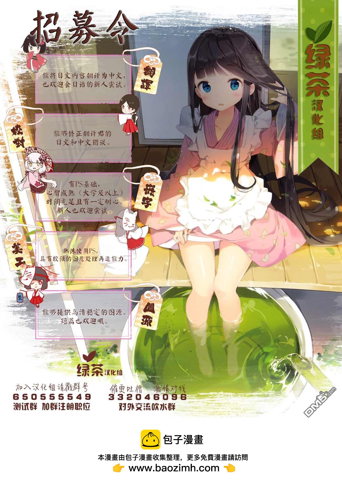 🍟魔法精炼 第11话 第33页