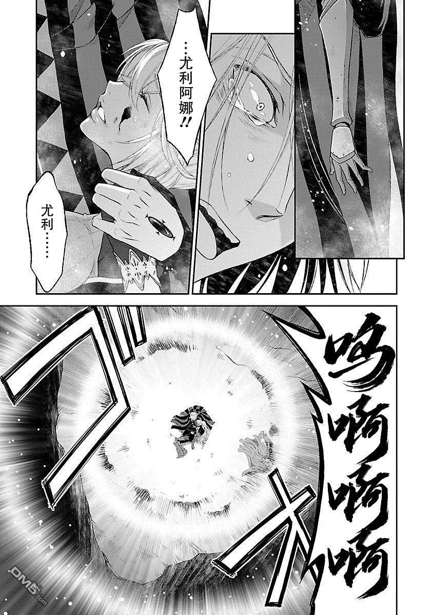 🍟魔法精炼 第13话 第12页