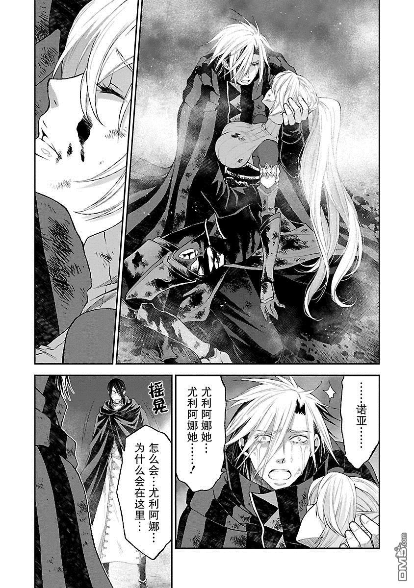 🍟魔法精炼 第13话 第14页