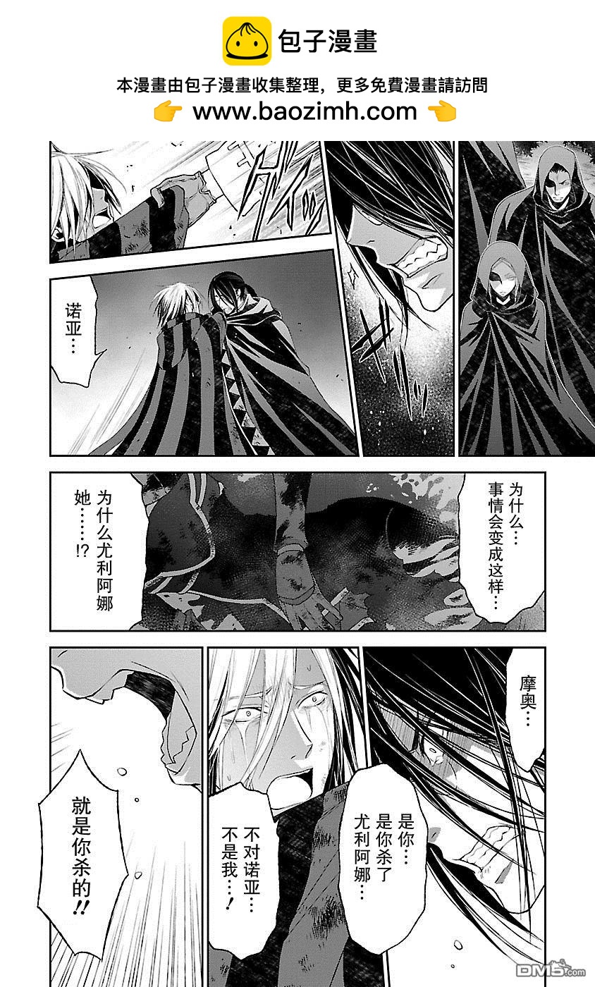 🍟魔法精炼 第13话 第15页