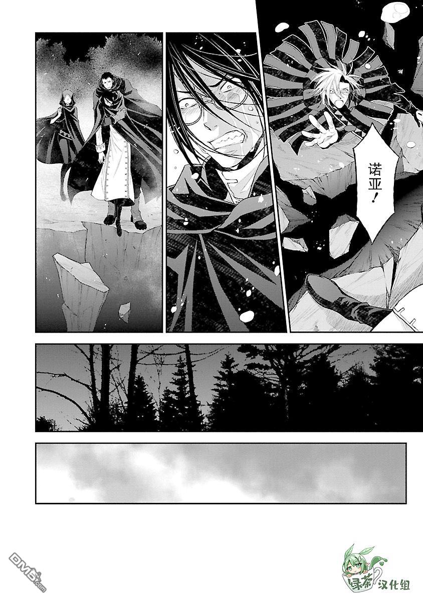 🍟魔法精炼 第13话 第17页