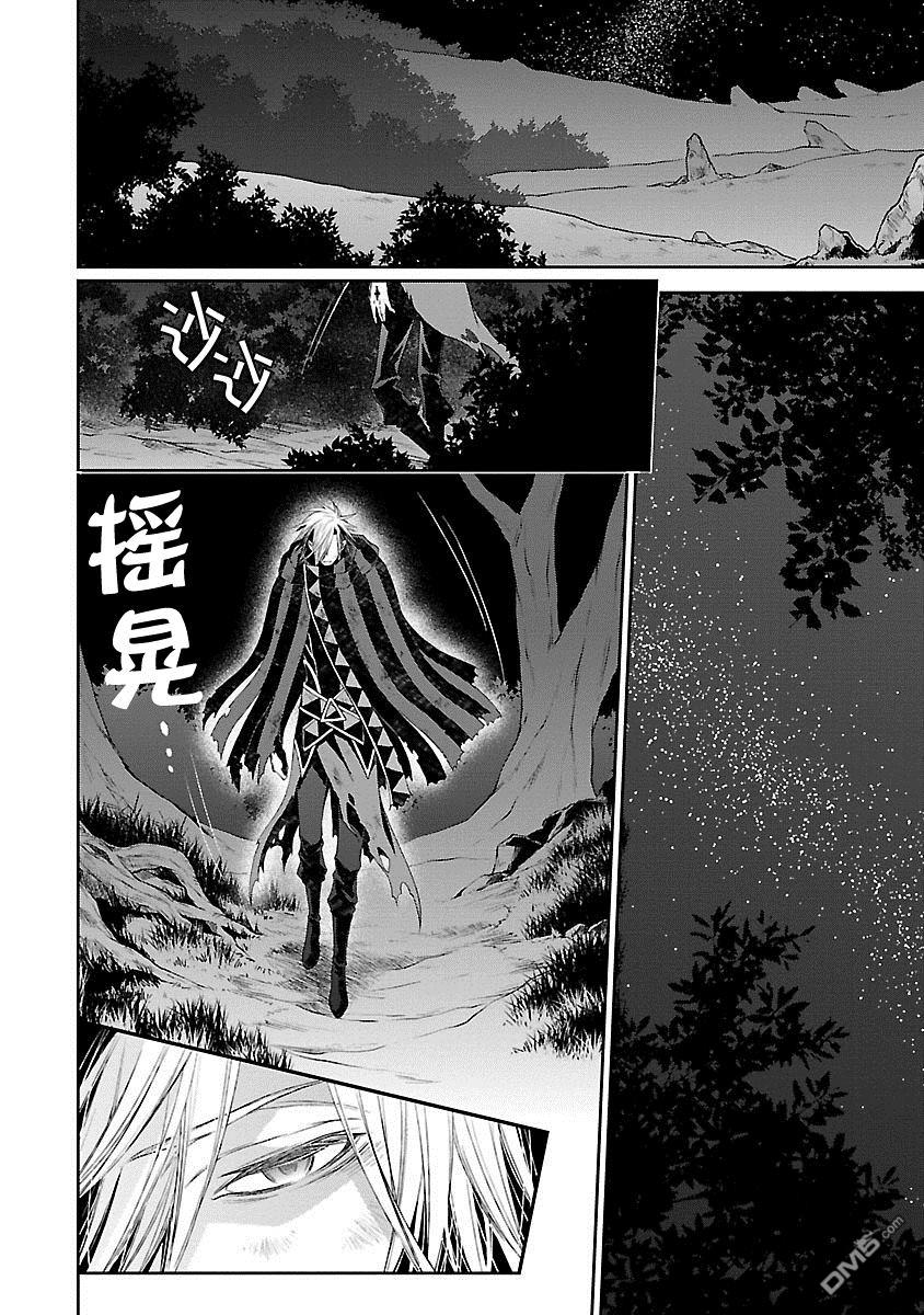 🍟魔法精炼 第13话 第25页