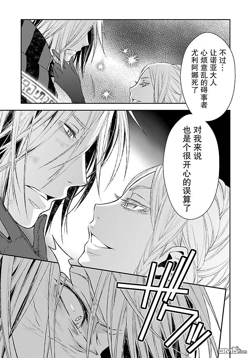 🍟魔法精炼 第13话 第28页