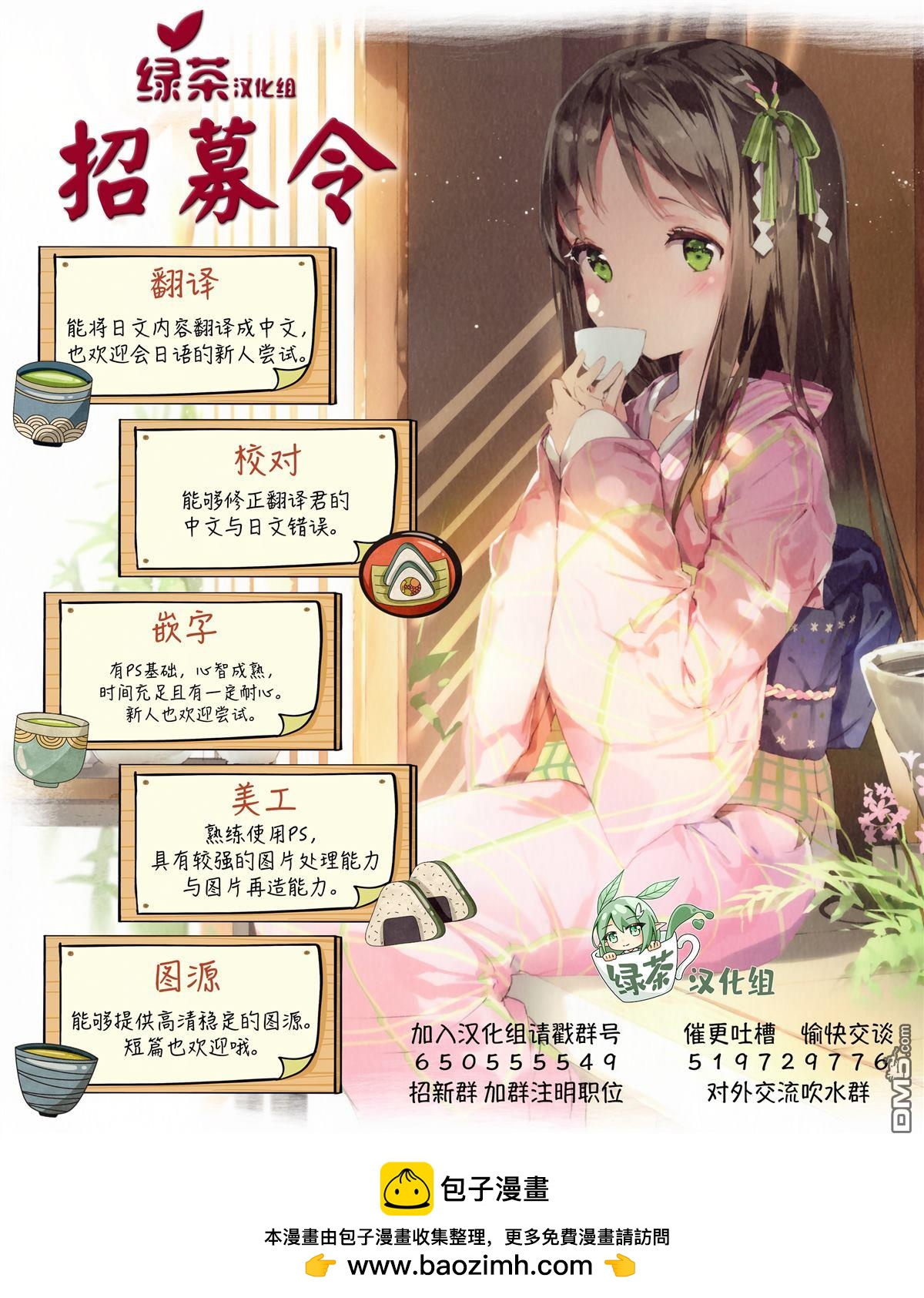 🍟魔法精炼 第13话 第30页