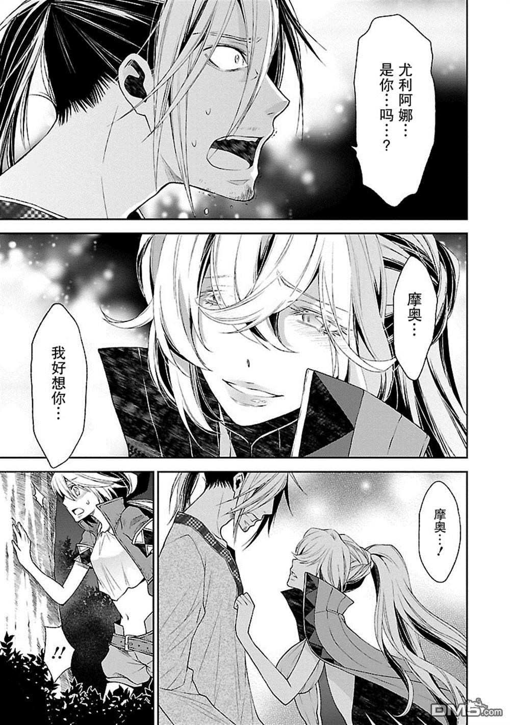 🍟魔法精炼 第15话 第17页