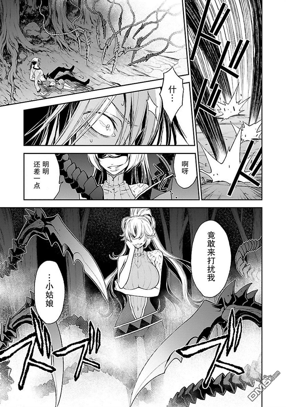 🍟魔法精炼 第15话 第19页