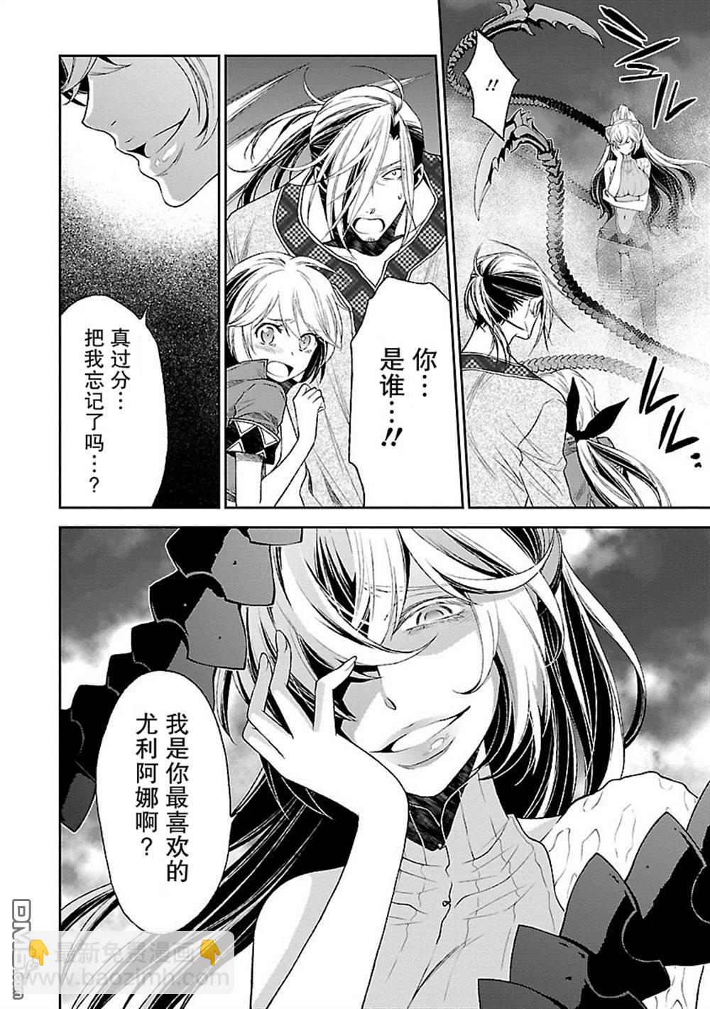 🍟魔法精炼 第15话 第20页