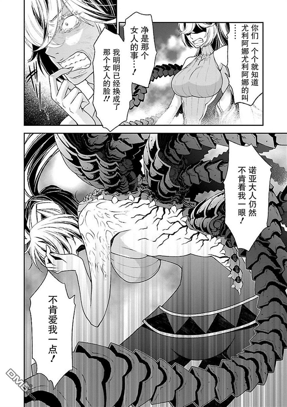 🍟魔法精炼 第15话 第24页