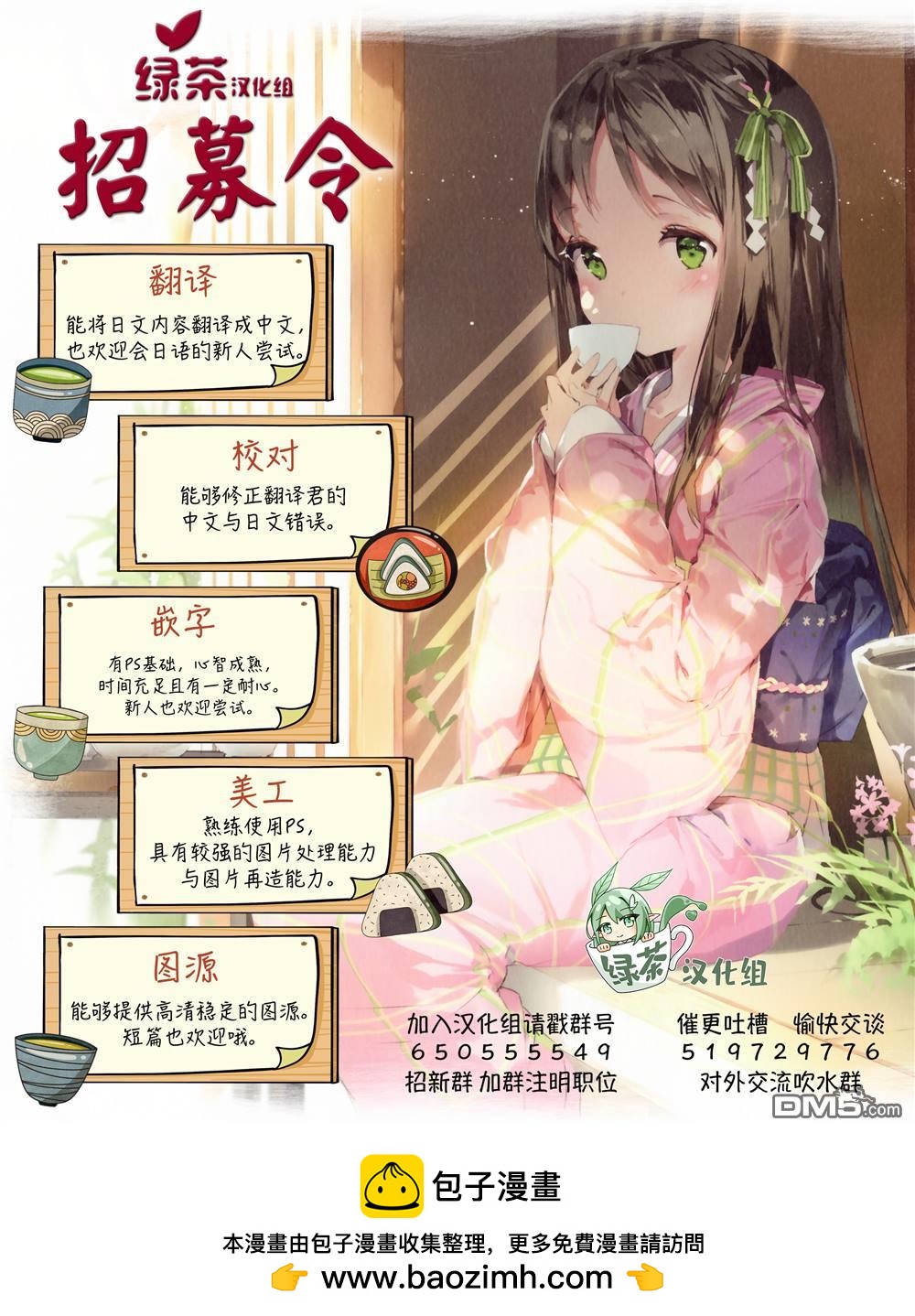 🍟魔法精炼 第15话 第33页
