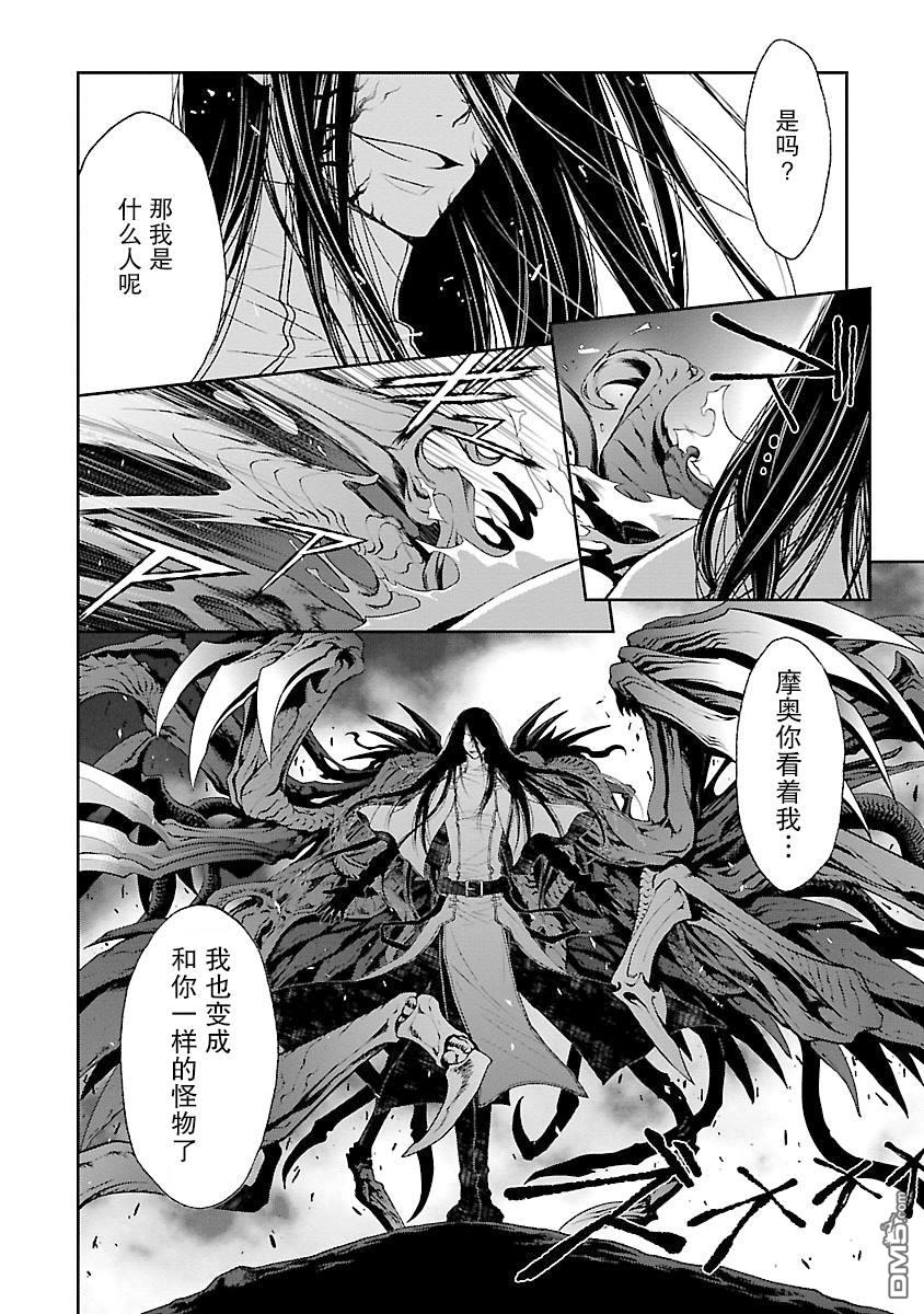🍟魔法精炼 第17话 第14页