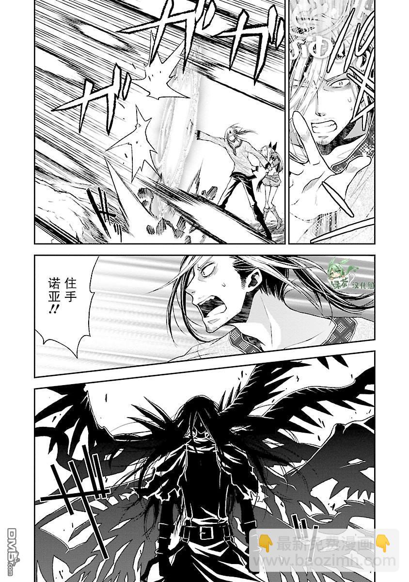 🍟魔法精炼 第17话 第16页