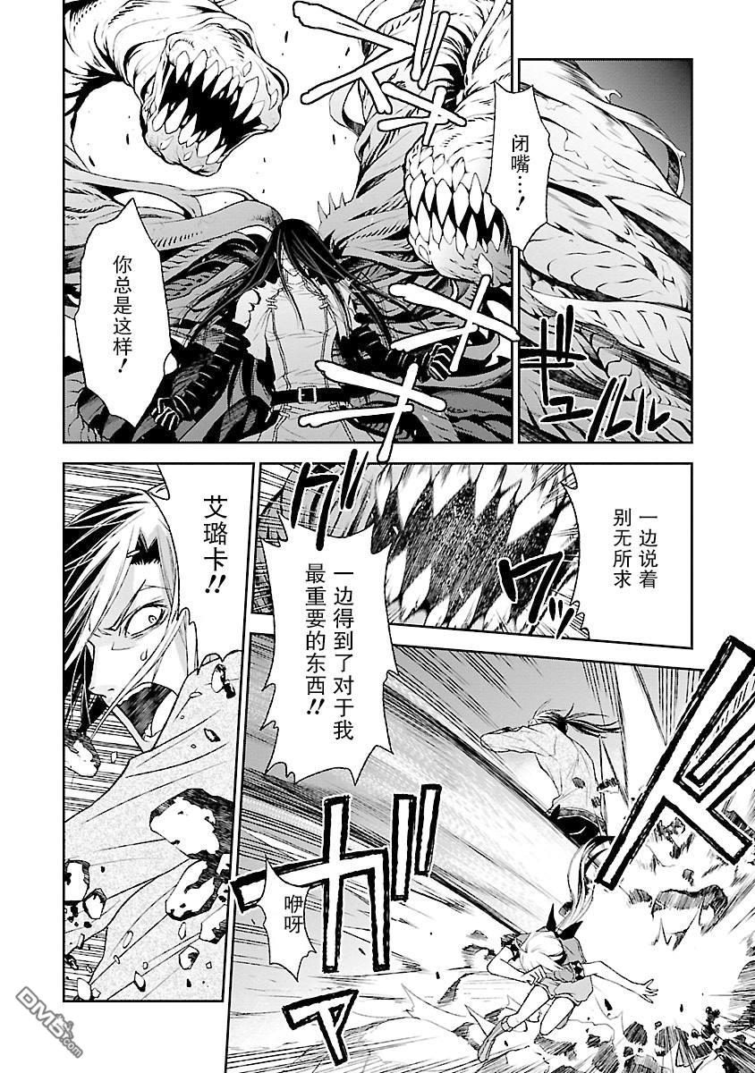 🍟魔法精炼 第17话 第18页