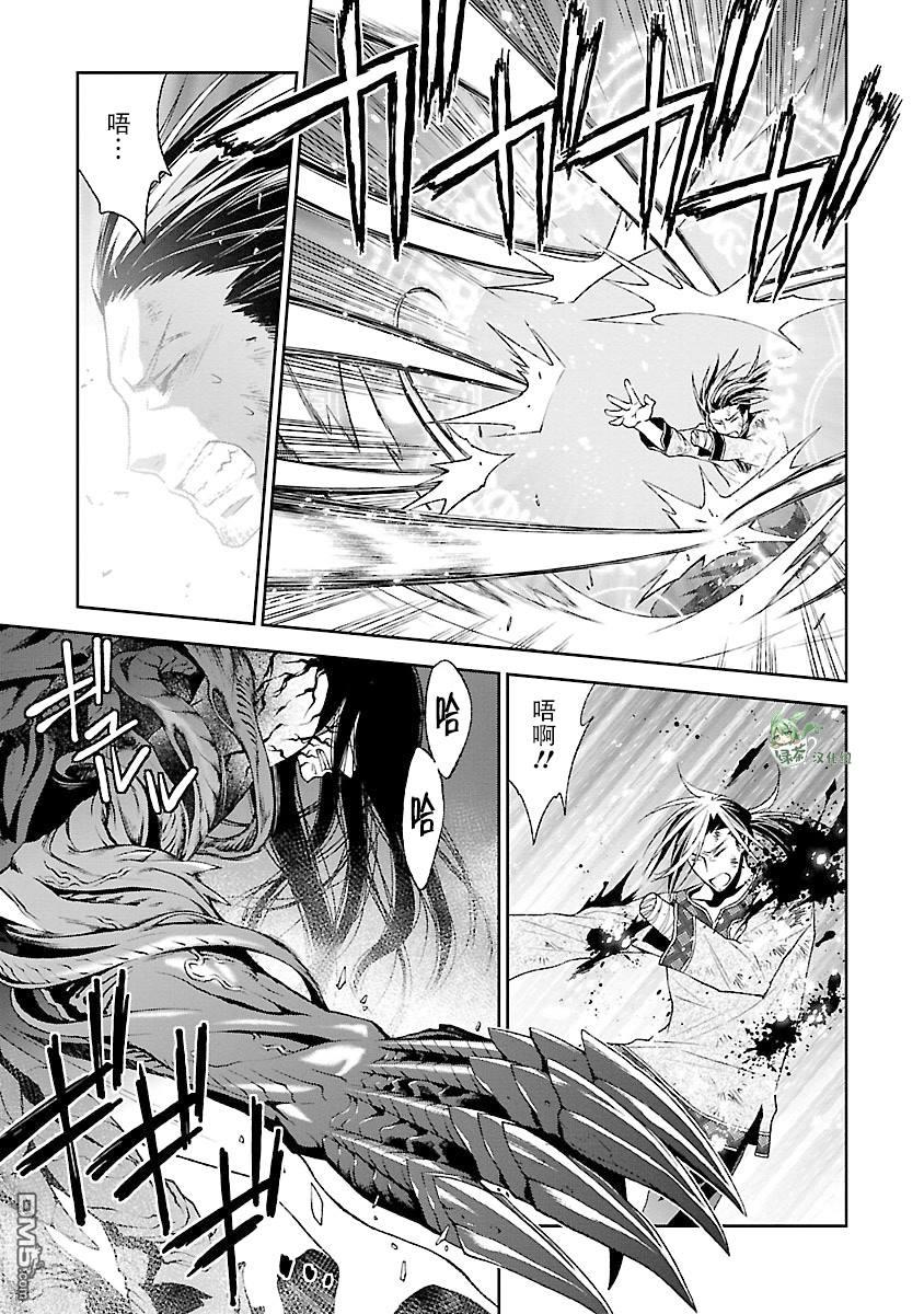 🍟魔法精炼 第17话 第21页