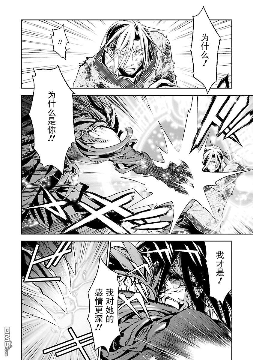🍟魔法精炼 第17话 第22页