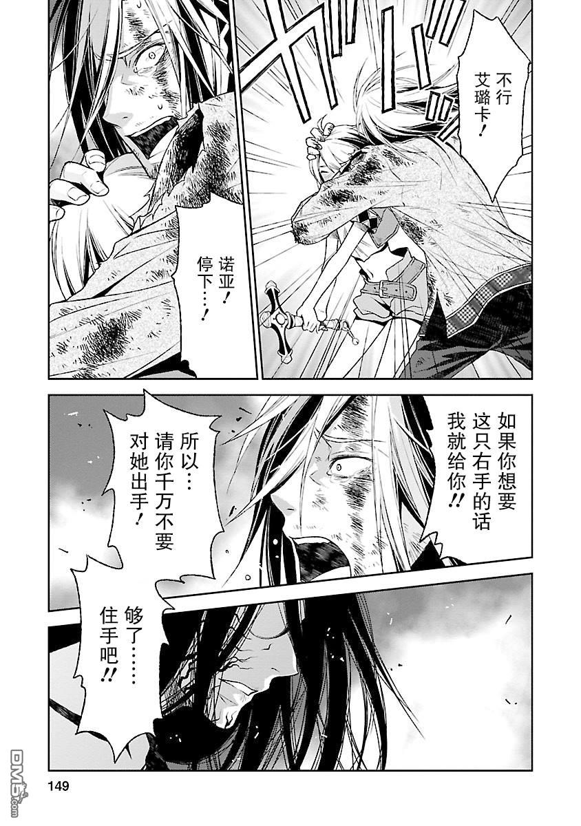 🍟魔法精炼 第17话 第29页