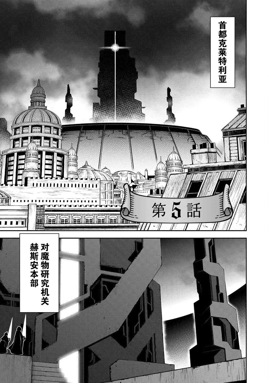 🍟魔法精炼 5话 第1页