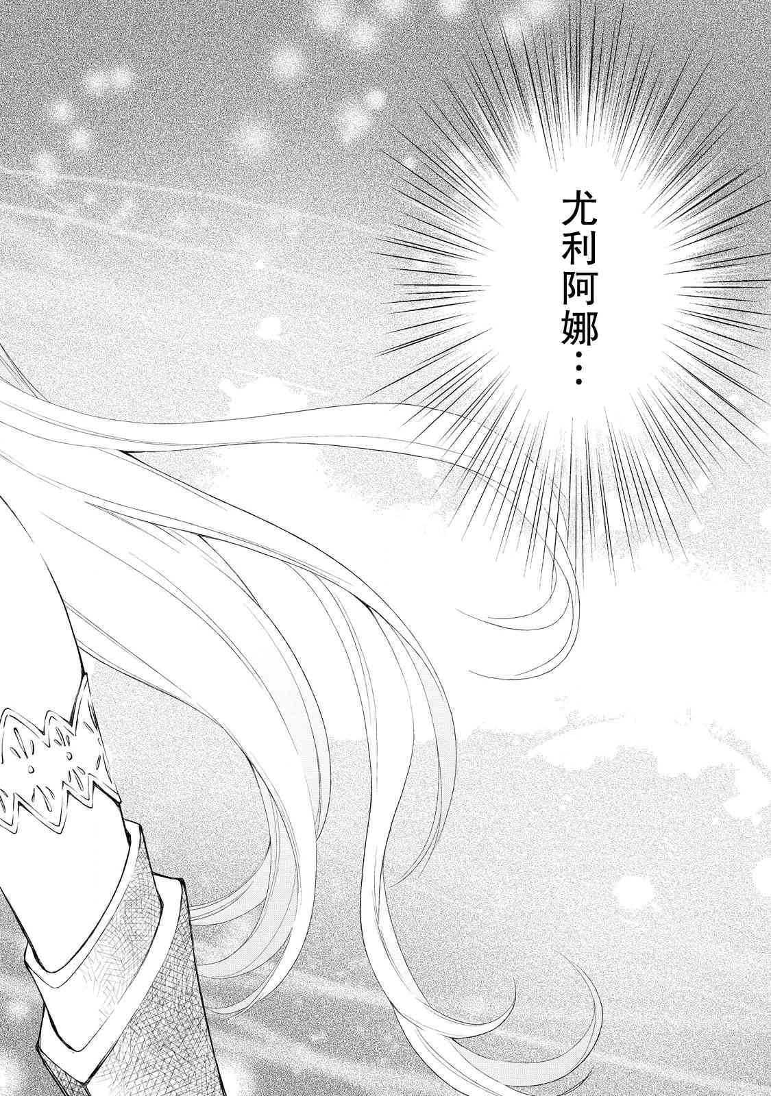 🍟魔法精炼 5话 第12页