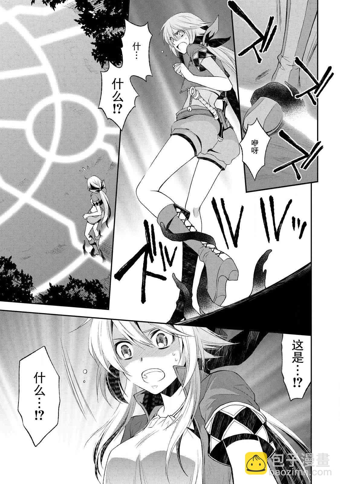 🍟魔法精炼 5话 第23页