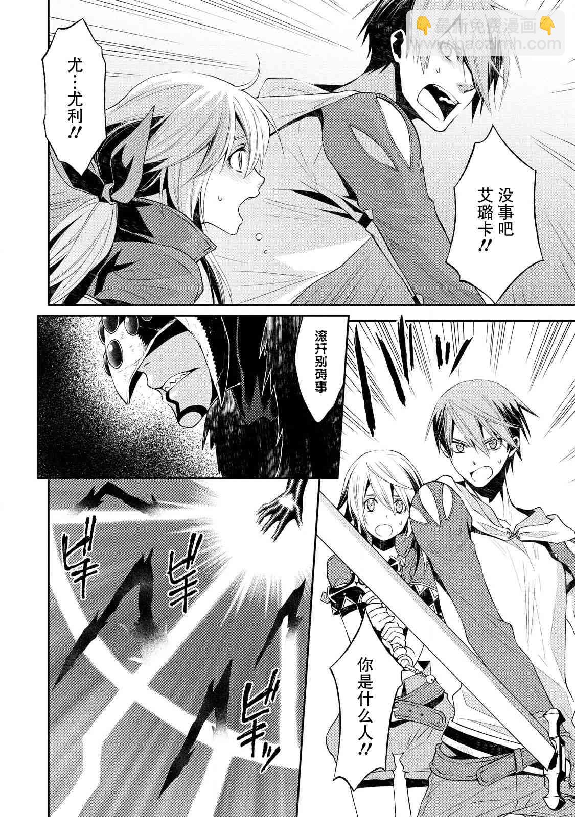 🍟魔法精炼 5话 第28页