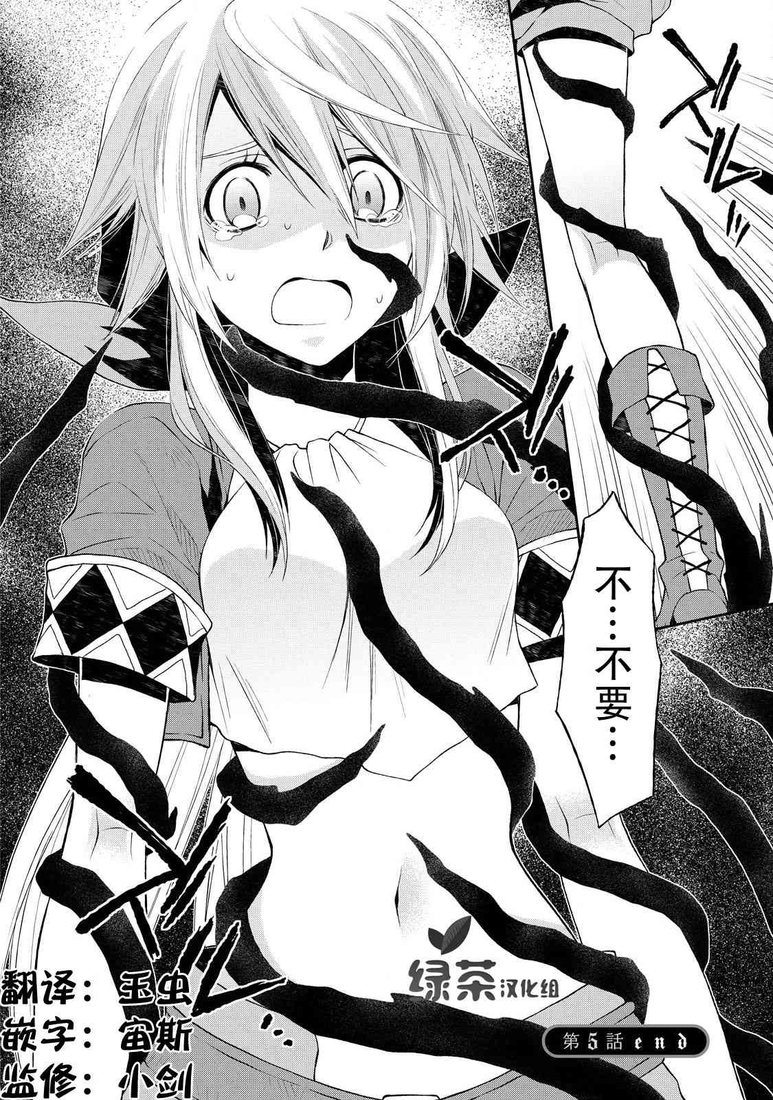 🍟魔法精炼 5话 第30页