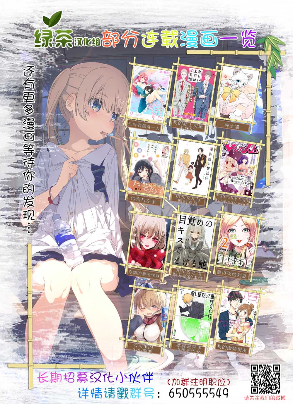🍟魔法精炼 5话 第31页