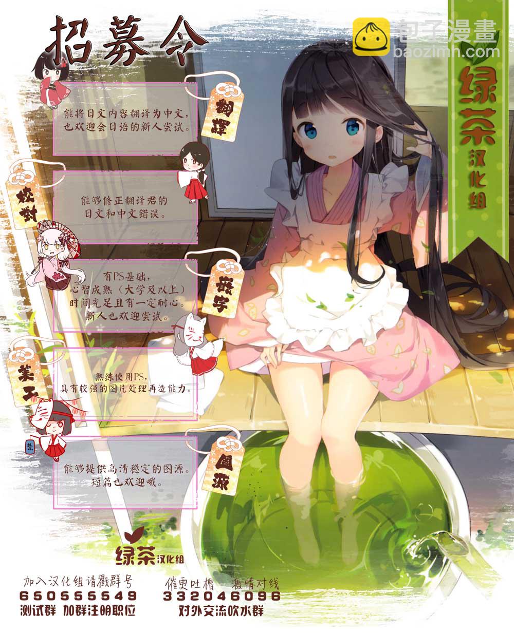 🍟魔法精炼 5话 第32页