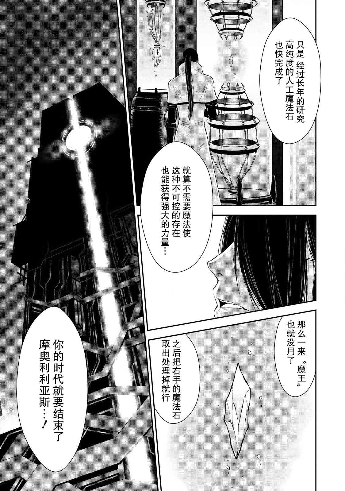 🍟魔法精炼 5话 第5页