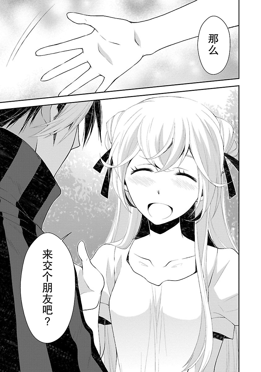 🍟魔法精炼 7话 第11页