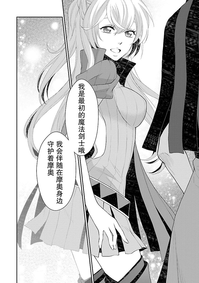 🍟魔法精炼 7话 第14页