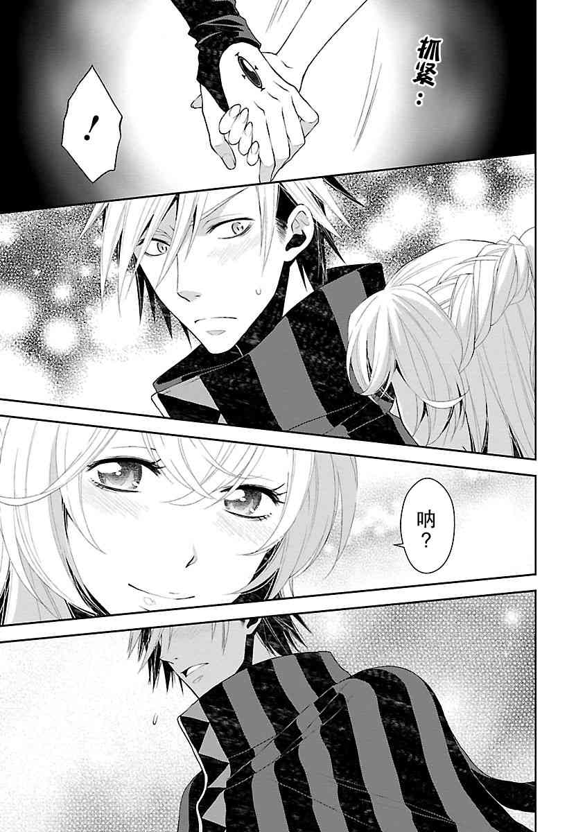 🍟魔法精炼 7话 第15页
