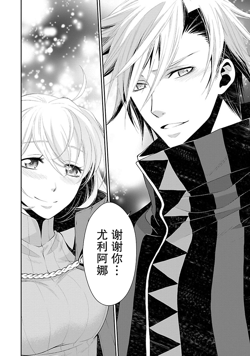 🍟魔法精炼 7话 第16页