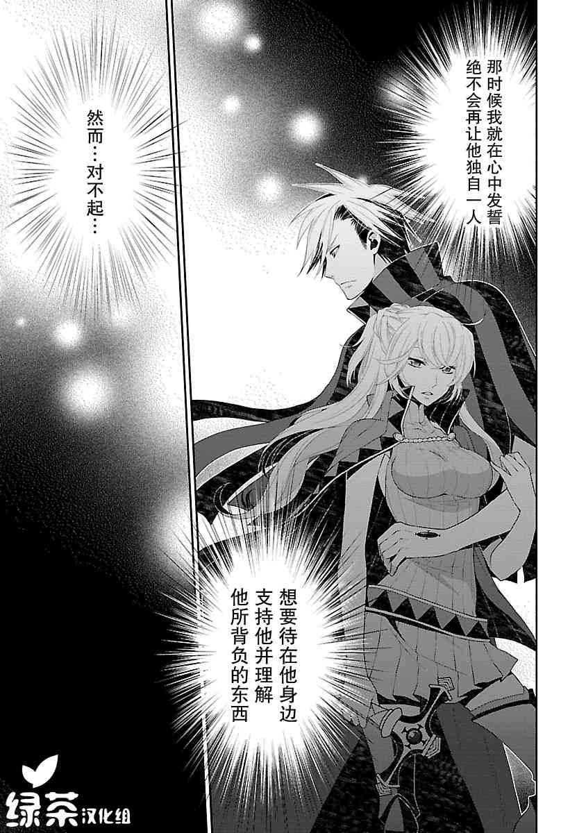 🍟魔法精炼 7话 第17页