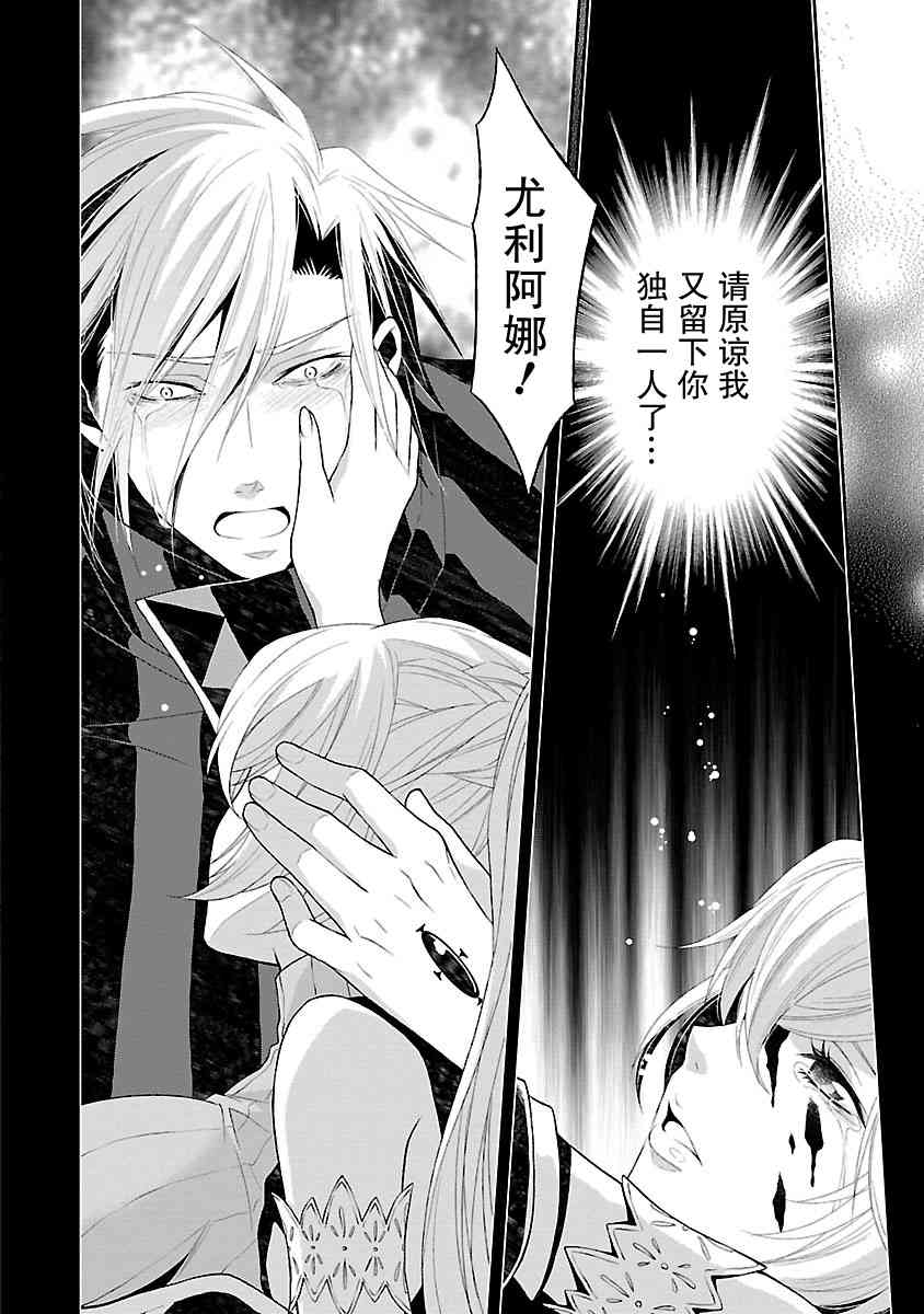 🍟魔法精炼 7话 第18页