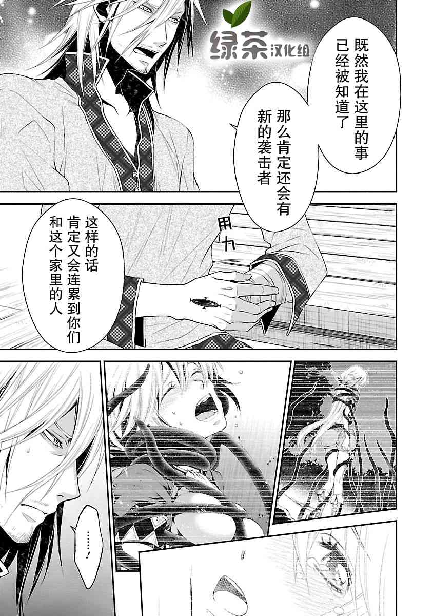 🍟魔法精炼 7话 第25页